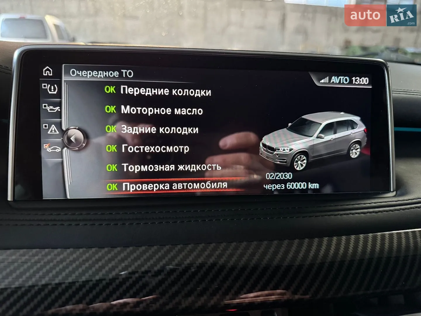 2017 BMW X5 - мініатюра 38