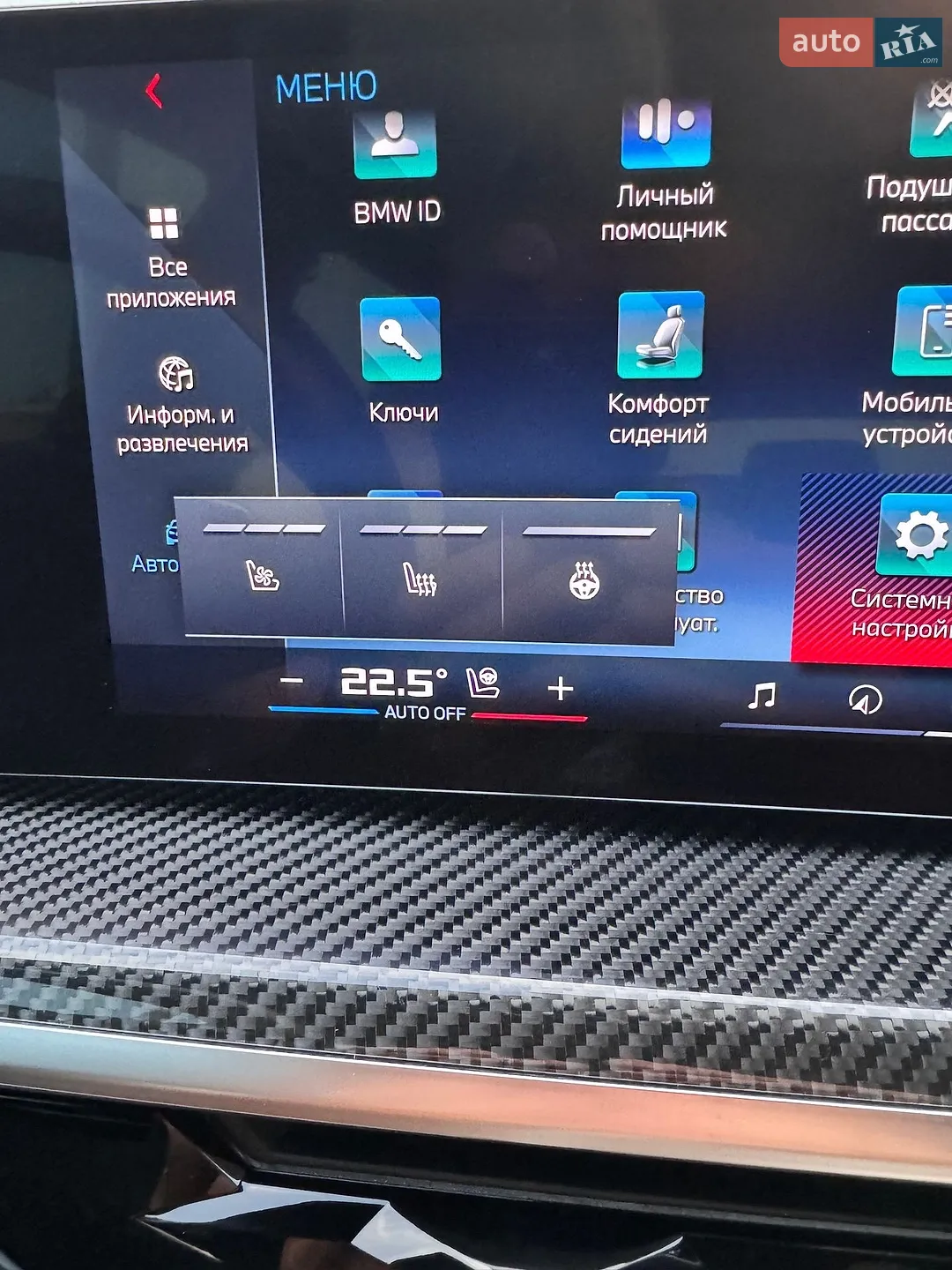 2024 BMW X5 - мініатюра 51