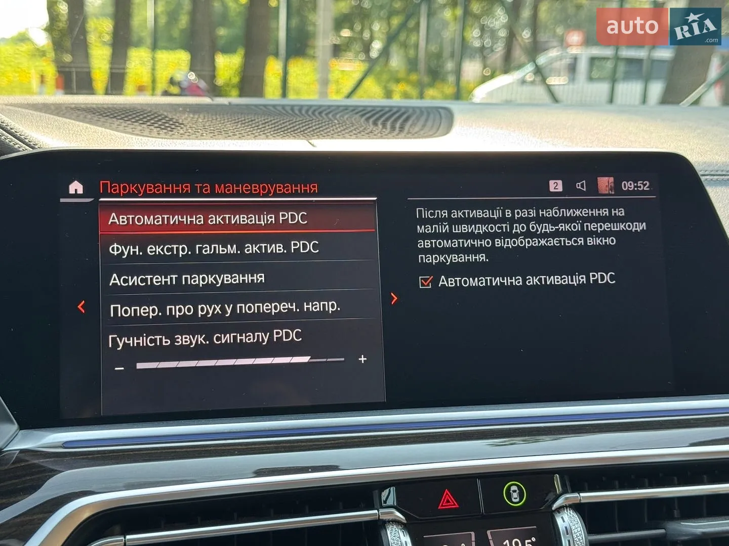 2019 BMW X5 - мініатюра 35