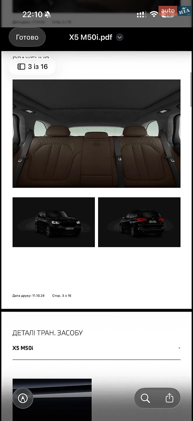 2022 BMW X5 - мініатюра 90