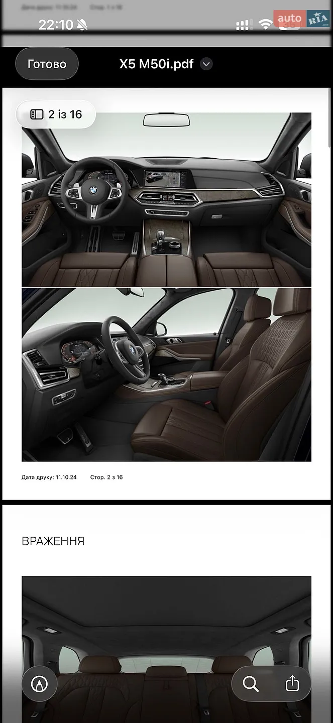 2022 BMW X5 - мініатюра 89