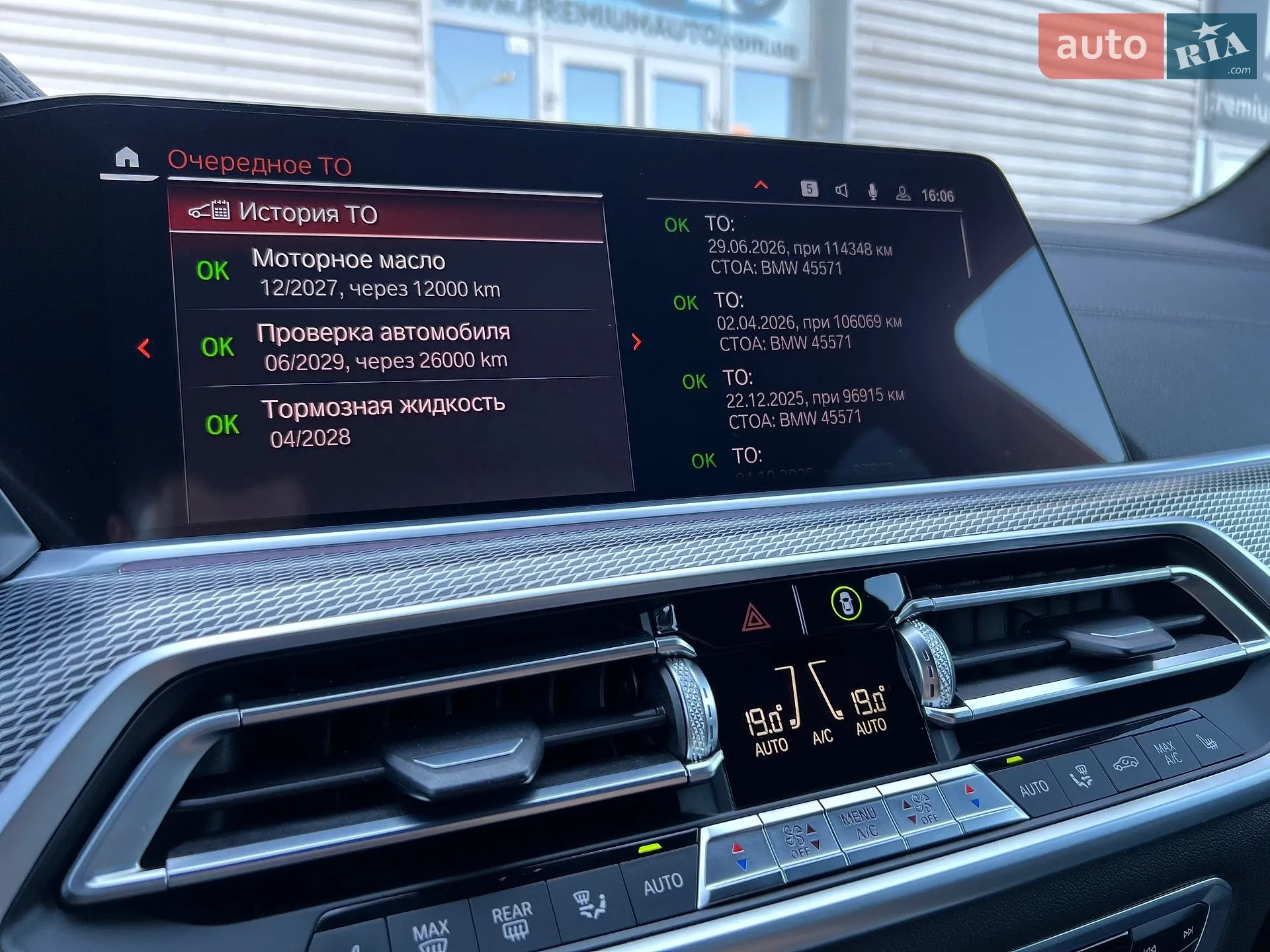 2020 BMW X5 - мініатюра 35