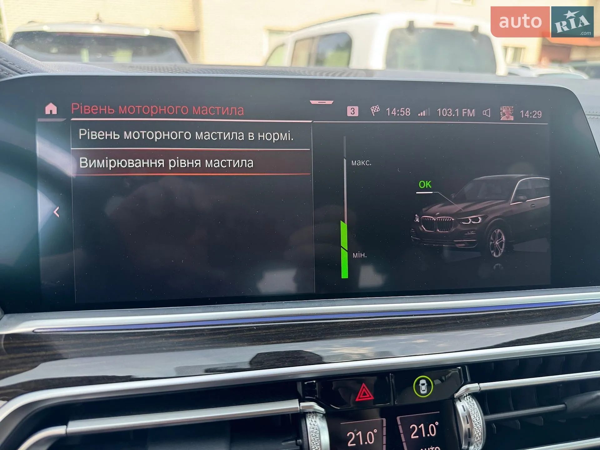 2019 BMW X5 - мініатюра 19