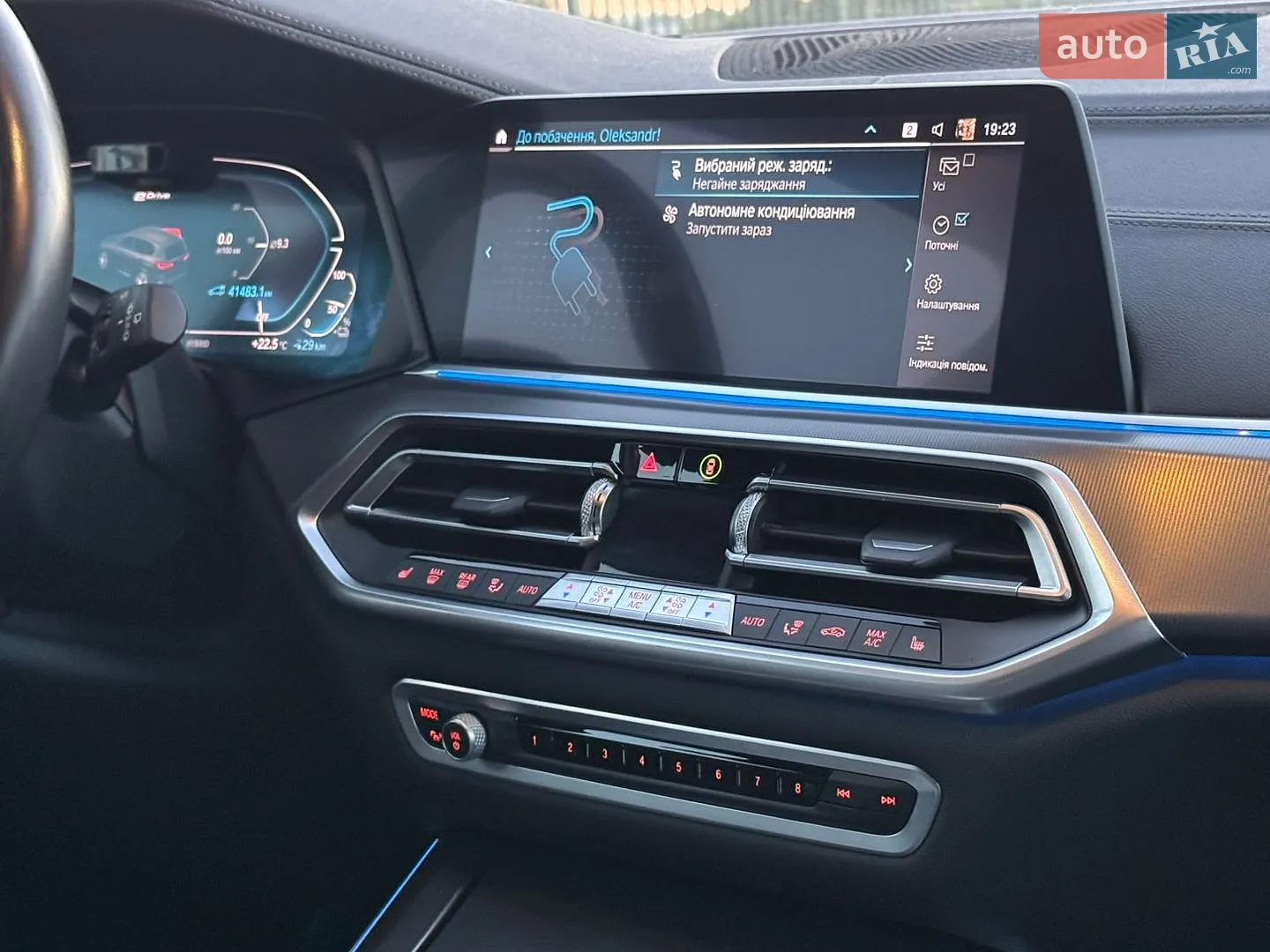 2020 BMW X5 - мініатюра 47