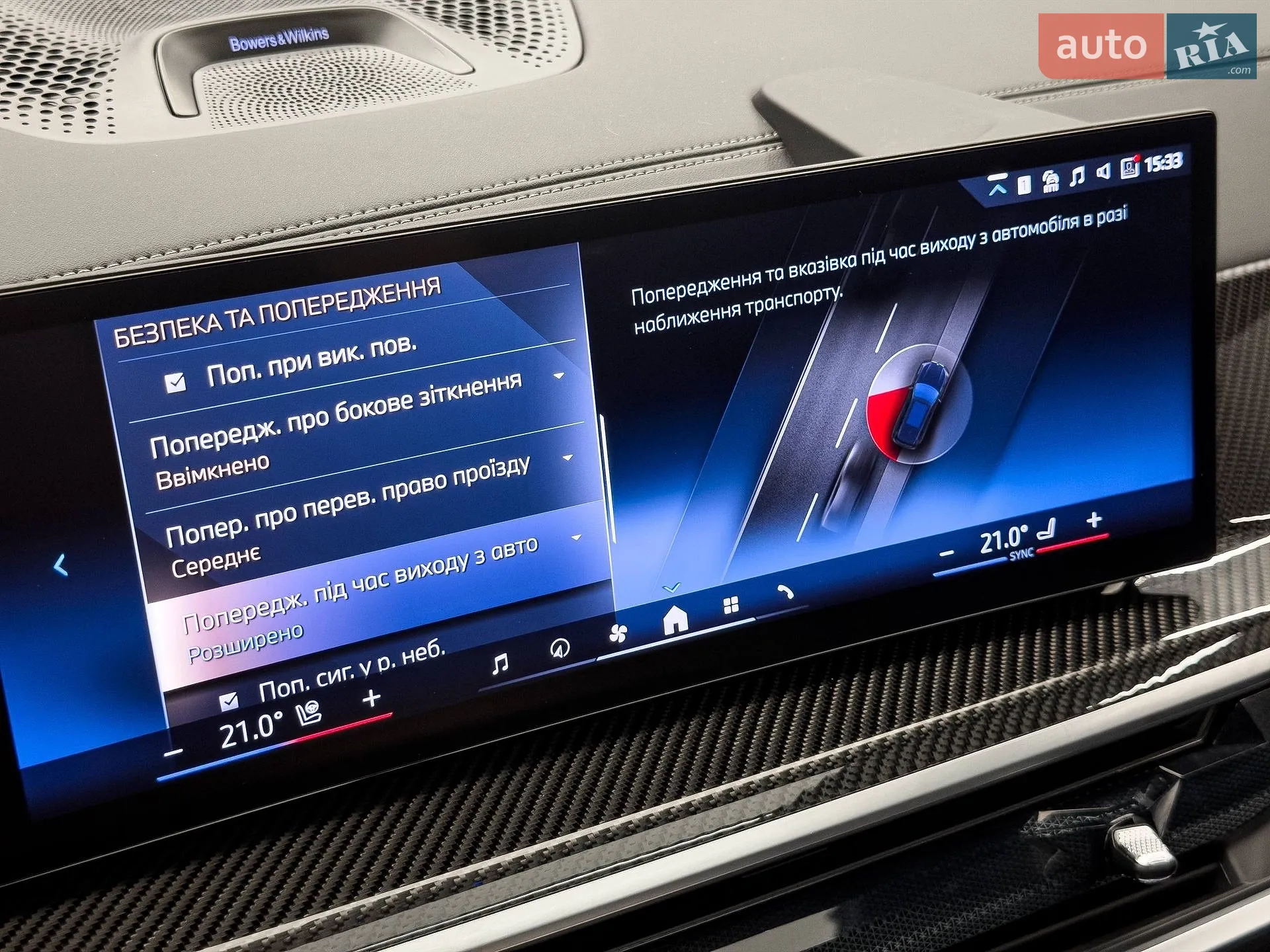 2024 BMW X5 - мініатюра 43