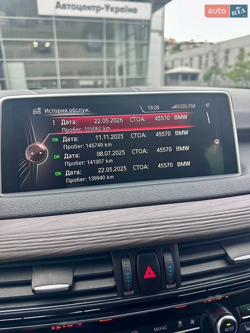 2015 BMW X5 - мініатюра 23