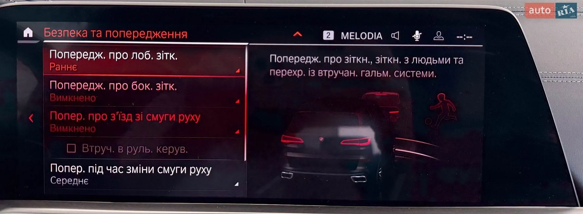 2019 BMW X5 - мініатюра 35