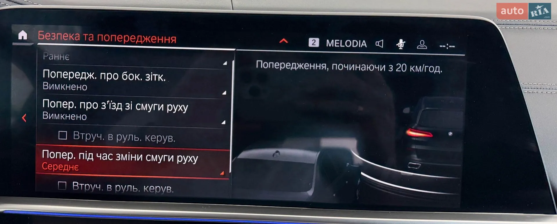2019 BMW X5 - мініатюра 38