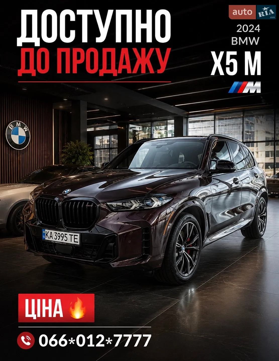2024 BMW X5 - фото 1