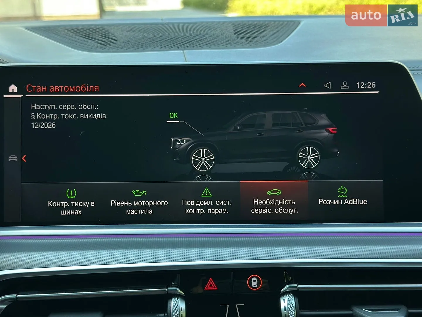 2019 BMW X5 - мініатюра 59