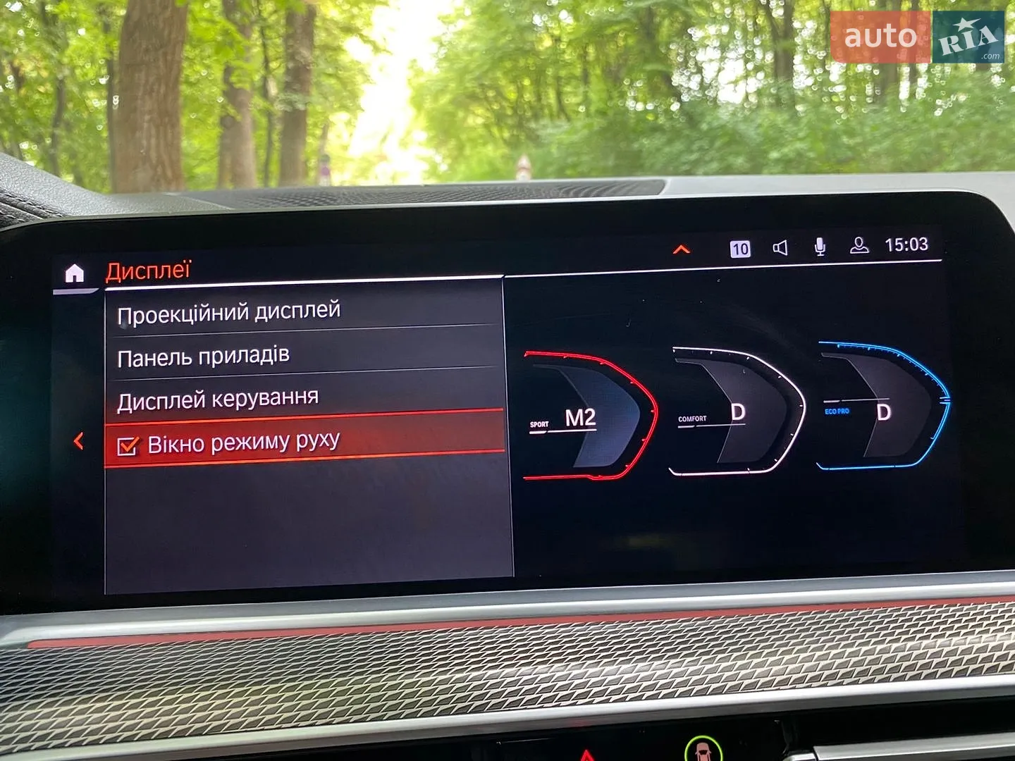 2020 BMW X5 - мініатюра 29