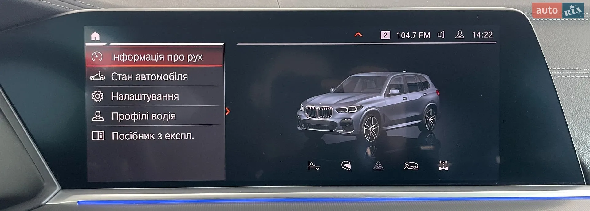2020 BMW X5 - мініатюра 47