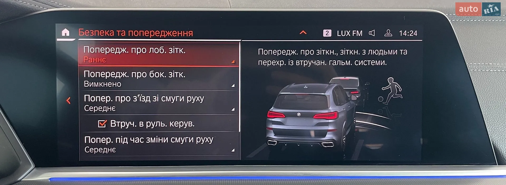 2020 BMW X5 - мініатюра 49