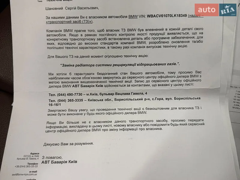 Внедорожник / Кроссовер BMW X5 2019 в Полтаве документ