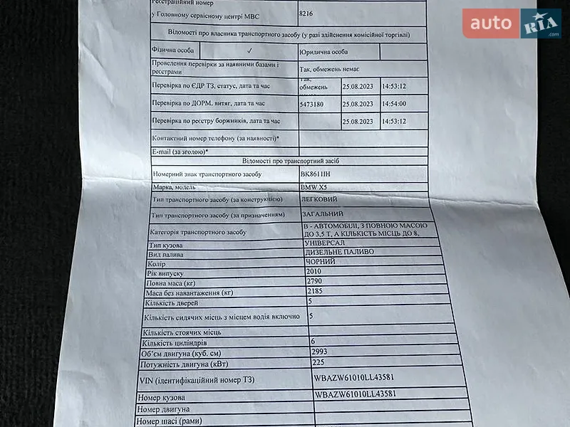 Позашляховик / Кросовер BMW X5 2010 в Києві документ