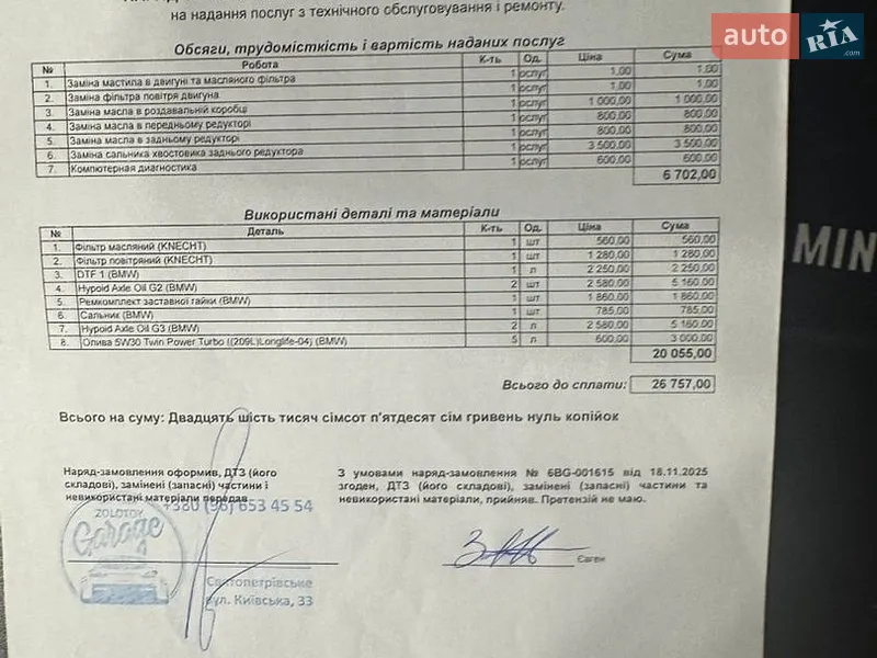 Внедорожник / Кроссовер BMW X5 2015 в Киеве документ