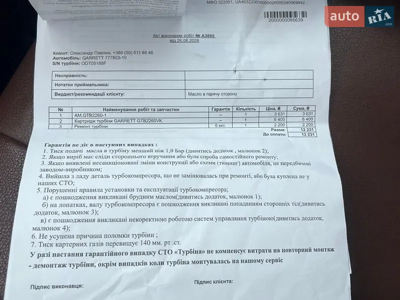 Внедорожник / Кроссовер BMW X5 2011 в Дубно документ 3 фото Внедорожник / Кроссовер BMW X5 2011 в Дубно документ