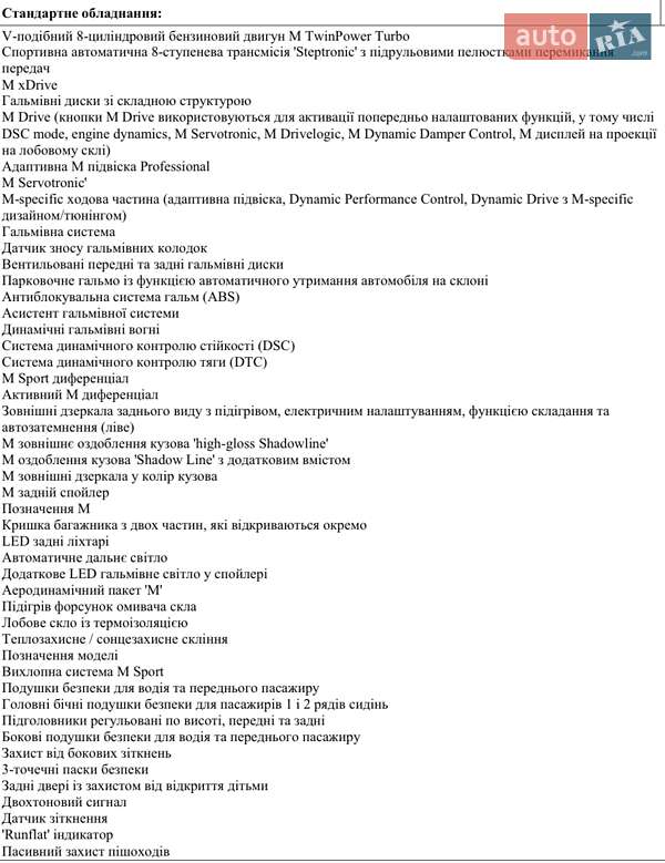 Внедорожник / Кроссовер BMW X6 M 2023 в Кривом Роге фото 39 Внедорожник / Кроссовер BMW X6 M 2023 в Кривом Роге