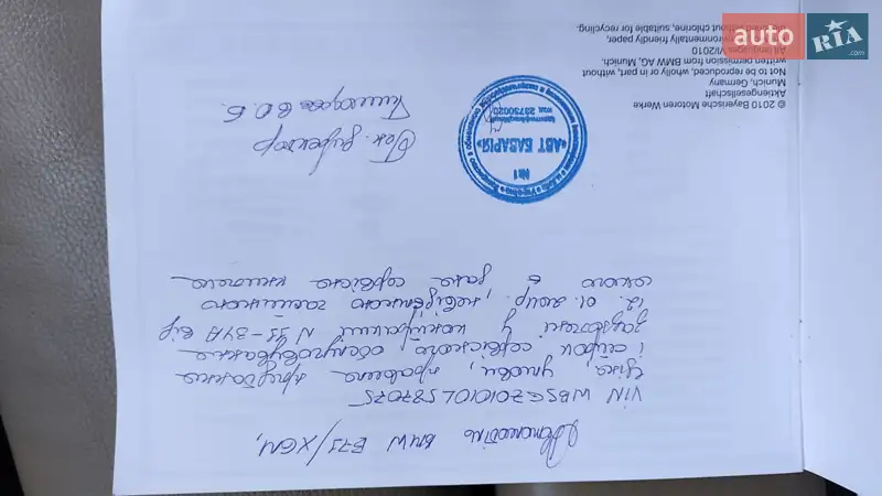 Позашляховик / Кросовер BMW X6 M 2011 в Івано-Франківську документ