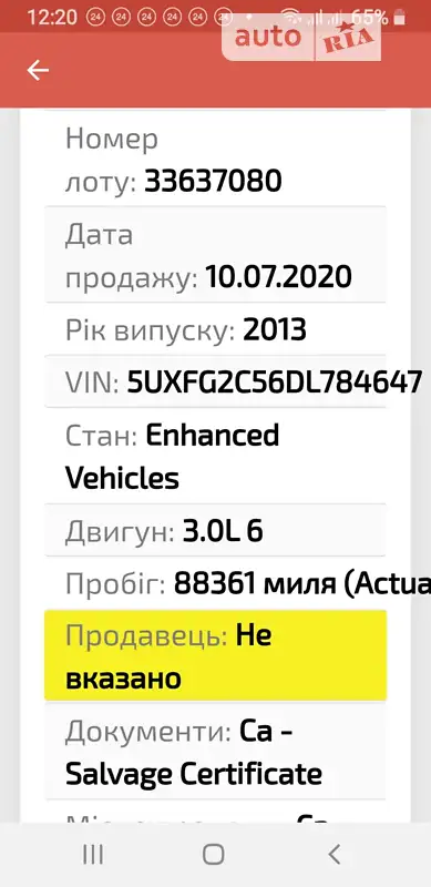 Позашляховик / Кросовер BMW X6 2012 в Кременчуці документ 2 фото Позашляховик / Кросовер BMW X6 2012 в Кременчуці документ