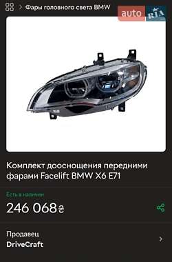 Позашляховик / Кросовер BMW X6 2008 в 