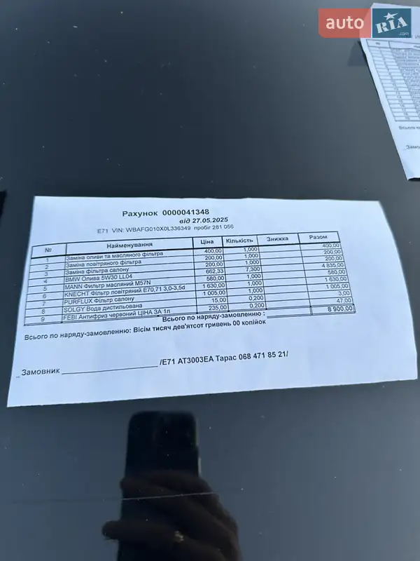 Позашляховик / Кросовер BMW X6 2009 в Снятині документ 3 фото Позашляховик / Кросовер BMW X6 2009 в Снятині документ