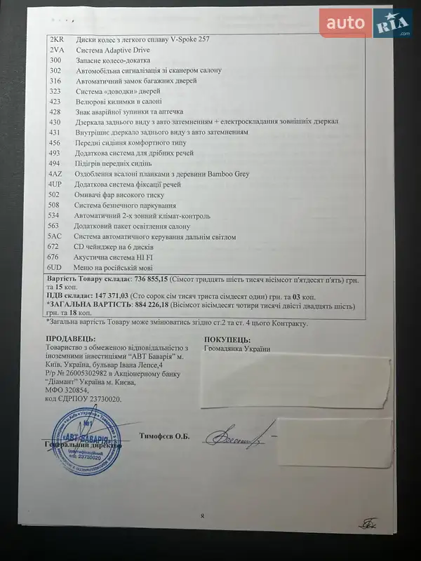 Внедорожник / Кроссовер BMW X6 2010 в Киеве документ