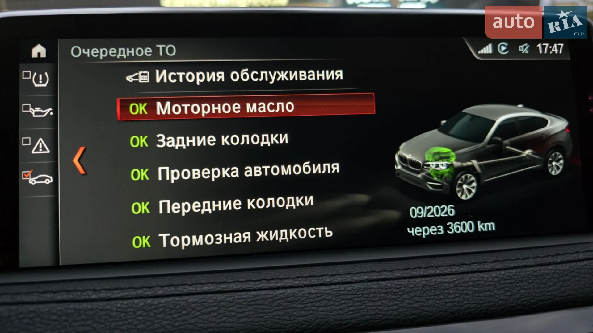 2016 BMW X6 - мініатюра 22