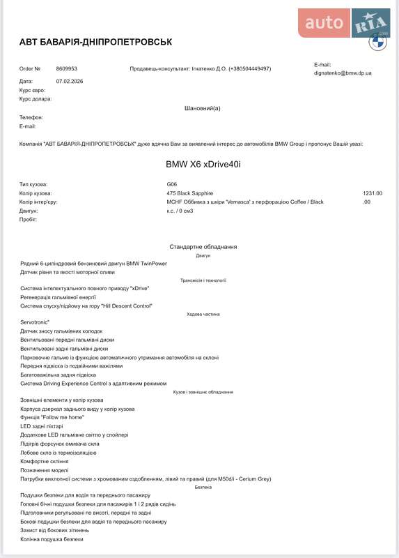 Позашляховик / Кросовер BMW X6 2022 в Дніпрі