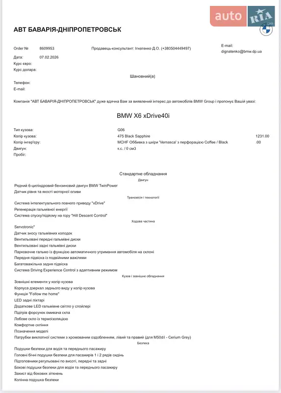 Позашляховик / Кросовер BMW X6 2022 в Дніпрі документ
