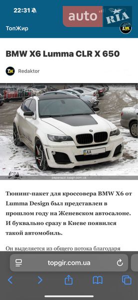 Позашляховик / Кросовер BMW X6 2008 в Львові