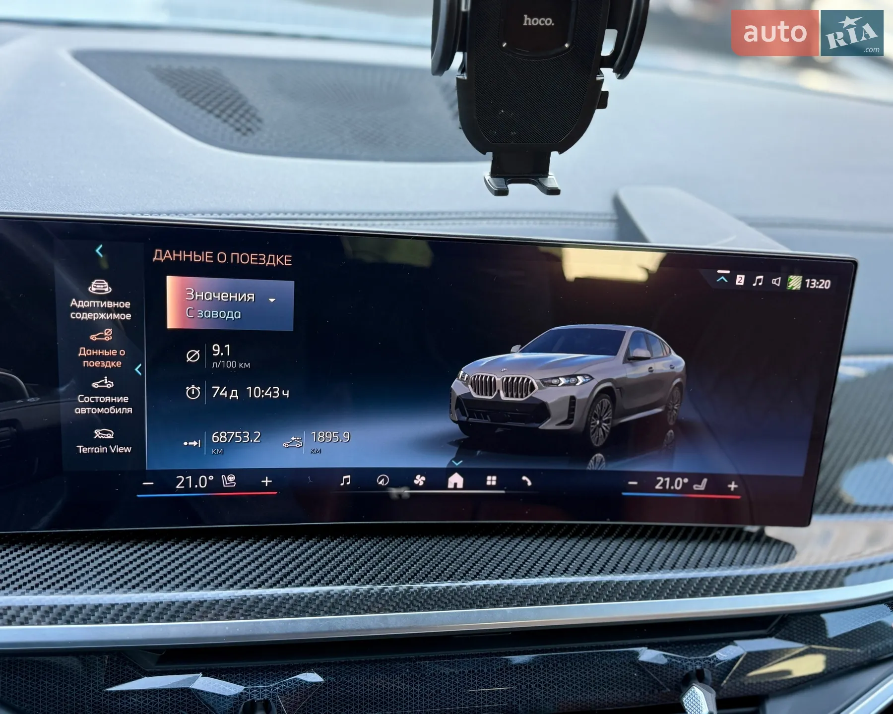 2023 BMW X6 - мініатюра 47
