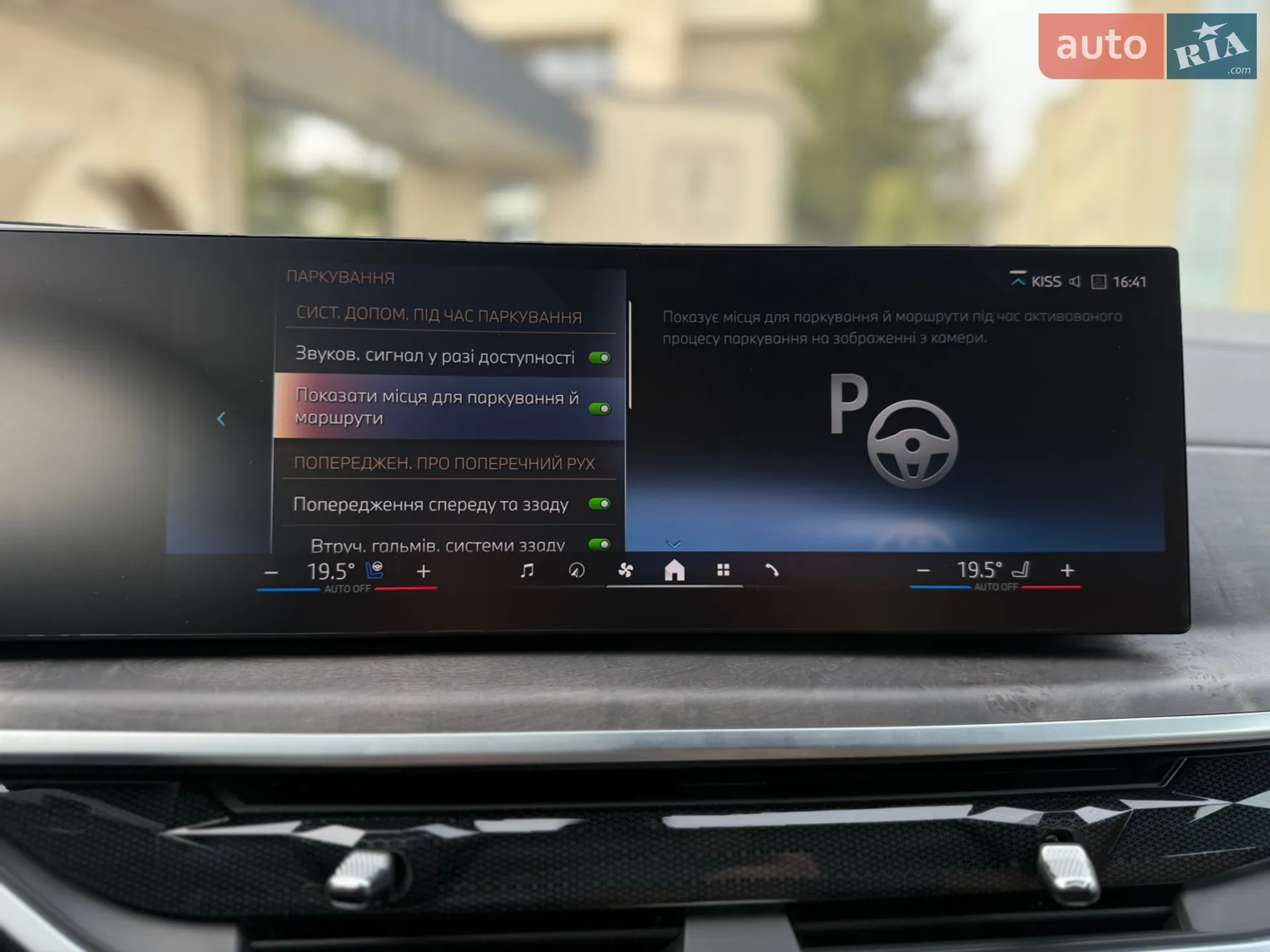 2023 BMW X6 - мініатюра 64