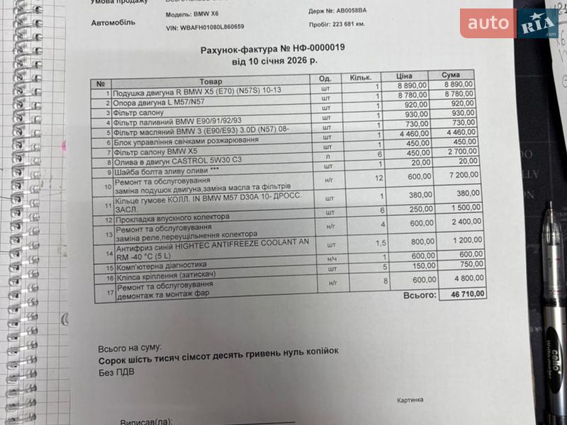 Позашляховик / Кросовер BMW X6 2013 в Тернополі фото 16 Позашляховик / Кросовер BMW X6 2013 в Тернополі