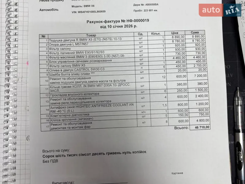 Позашляховик / Кросовер BMW X6 2013 в Тернополі документ 9 фото Позашляховик / Кросовер BMW X6 2013 в Тернополі документ