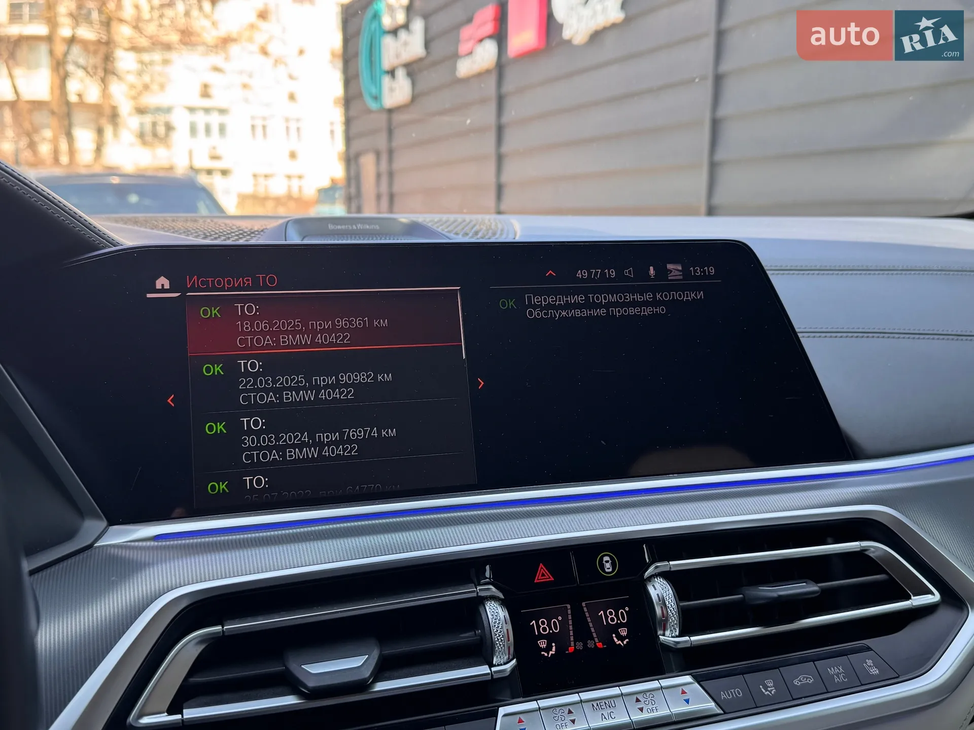 2020 BMW X6 - мініатюра 28