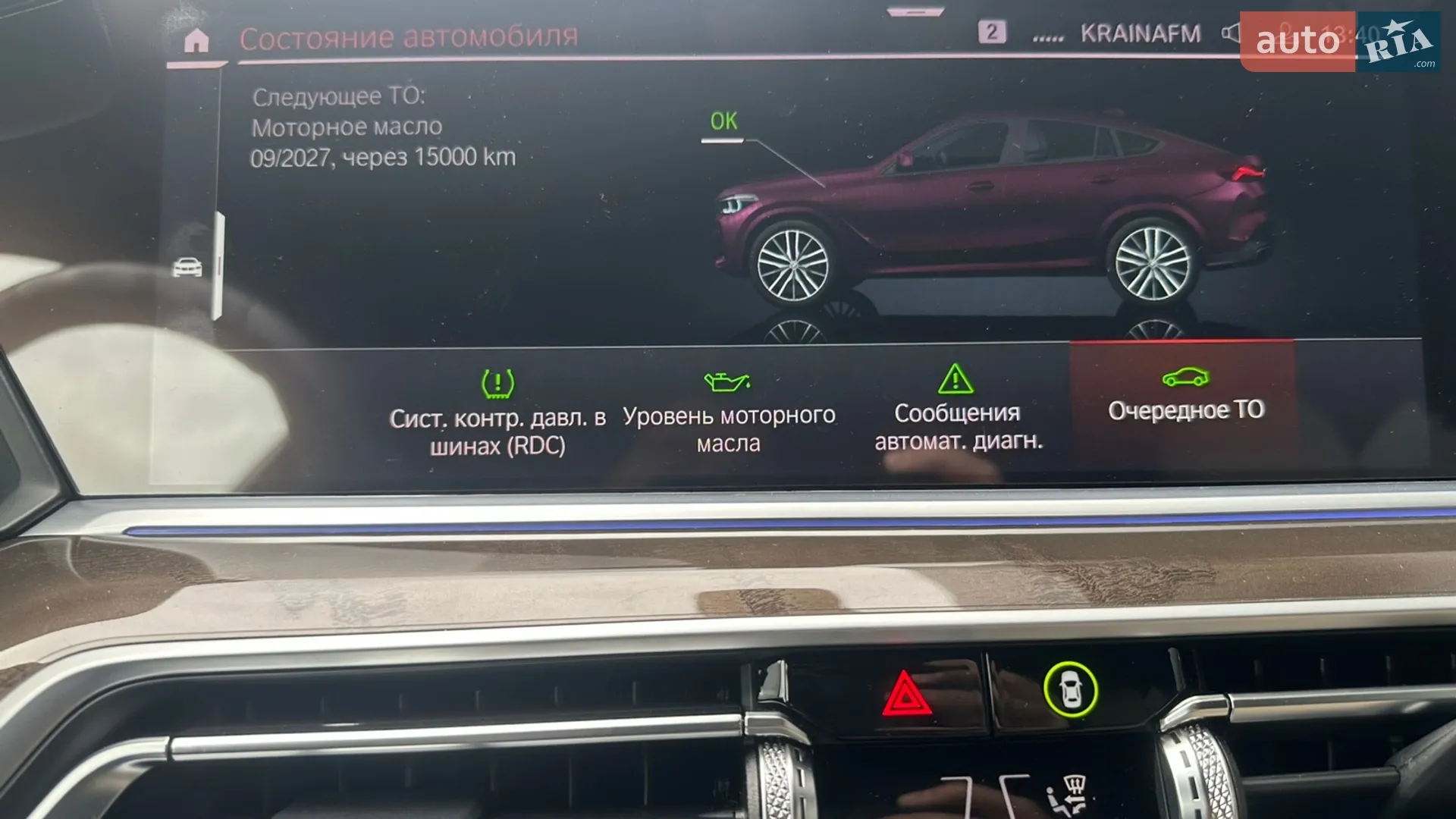 2022 BMW X6 - мініатюра 25