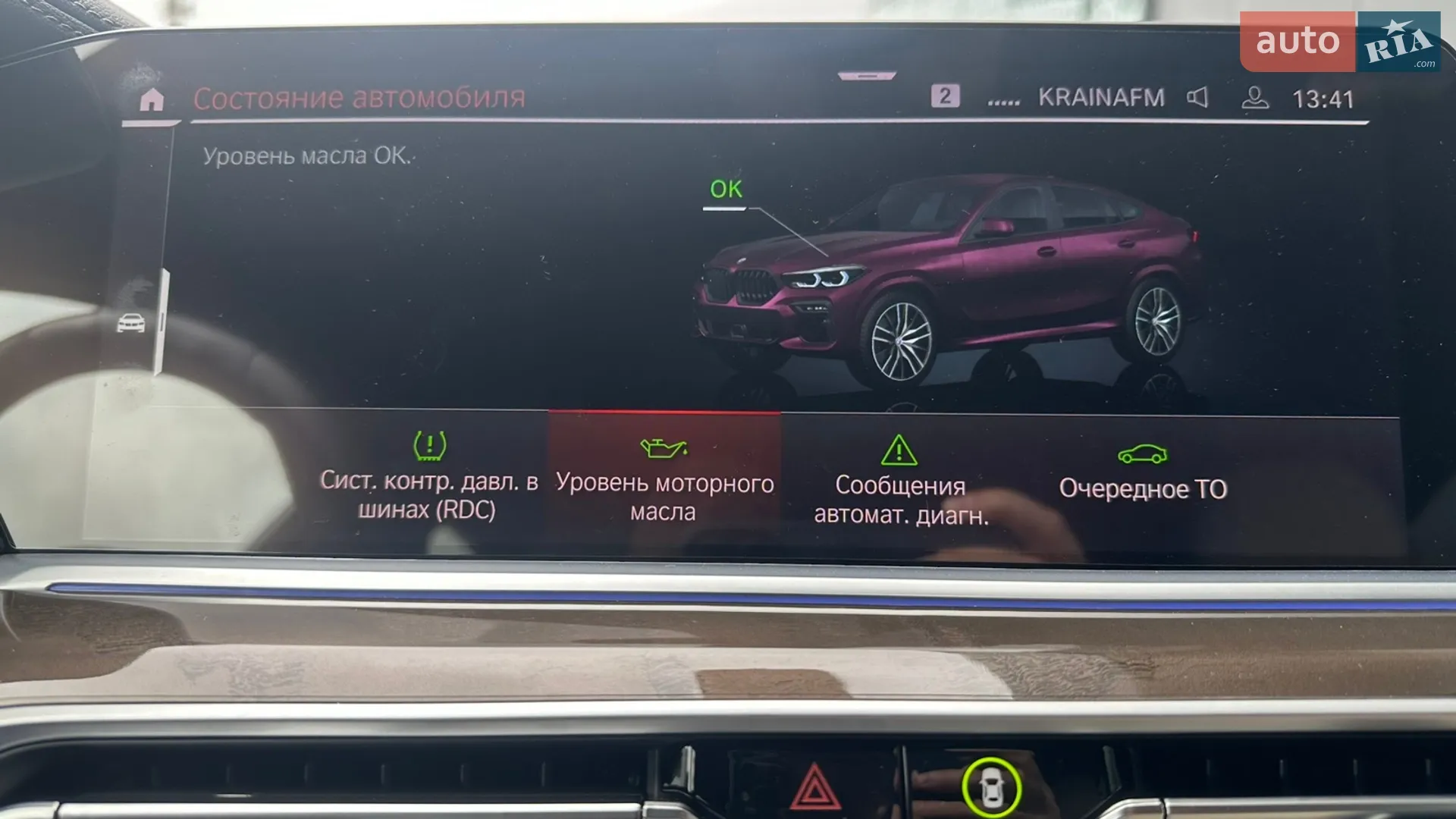 2022 BMW X6 - мініатюра 27