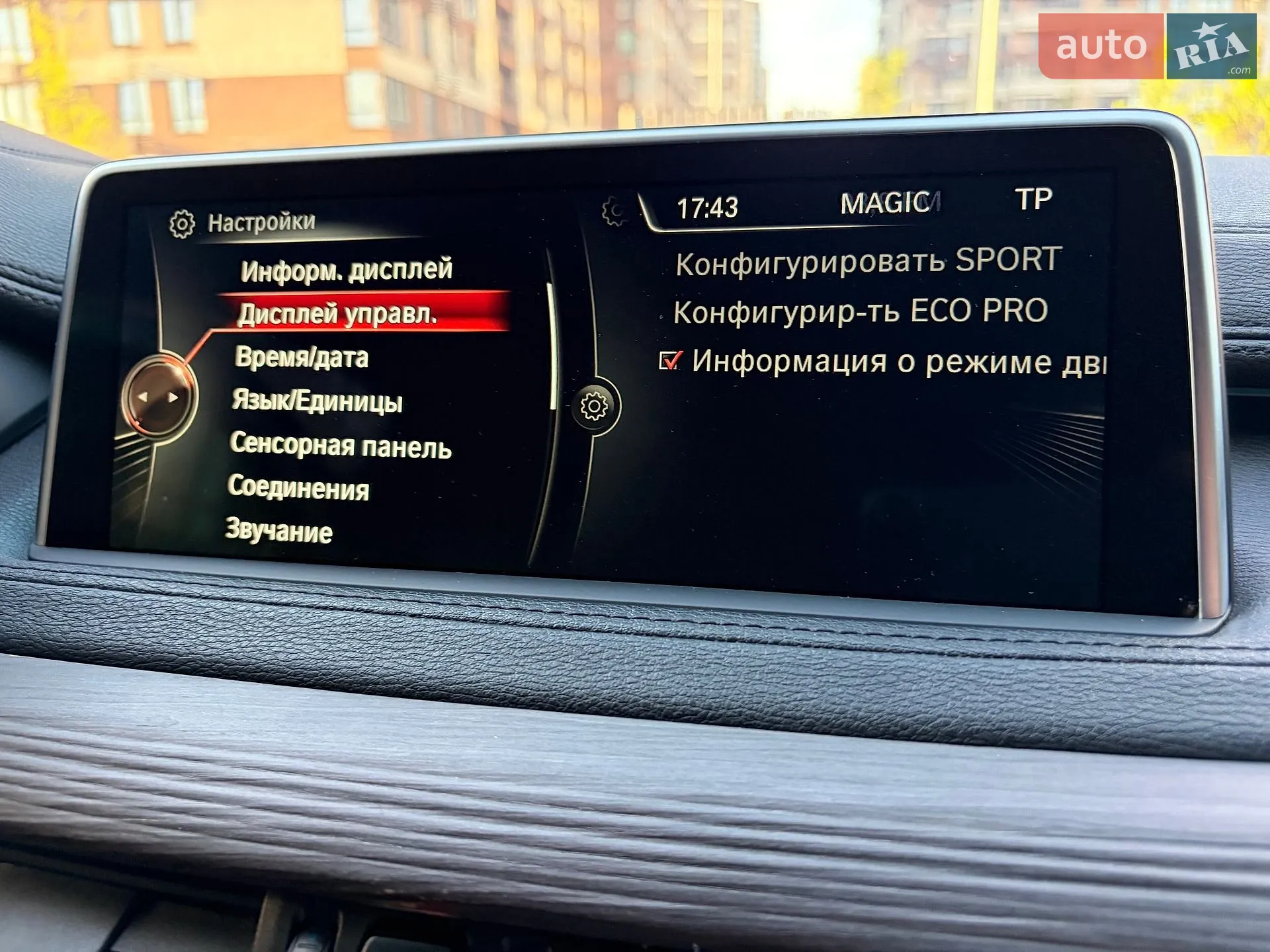 2015 BMW X6 - мініатюра 59