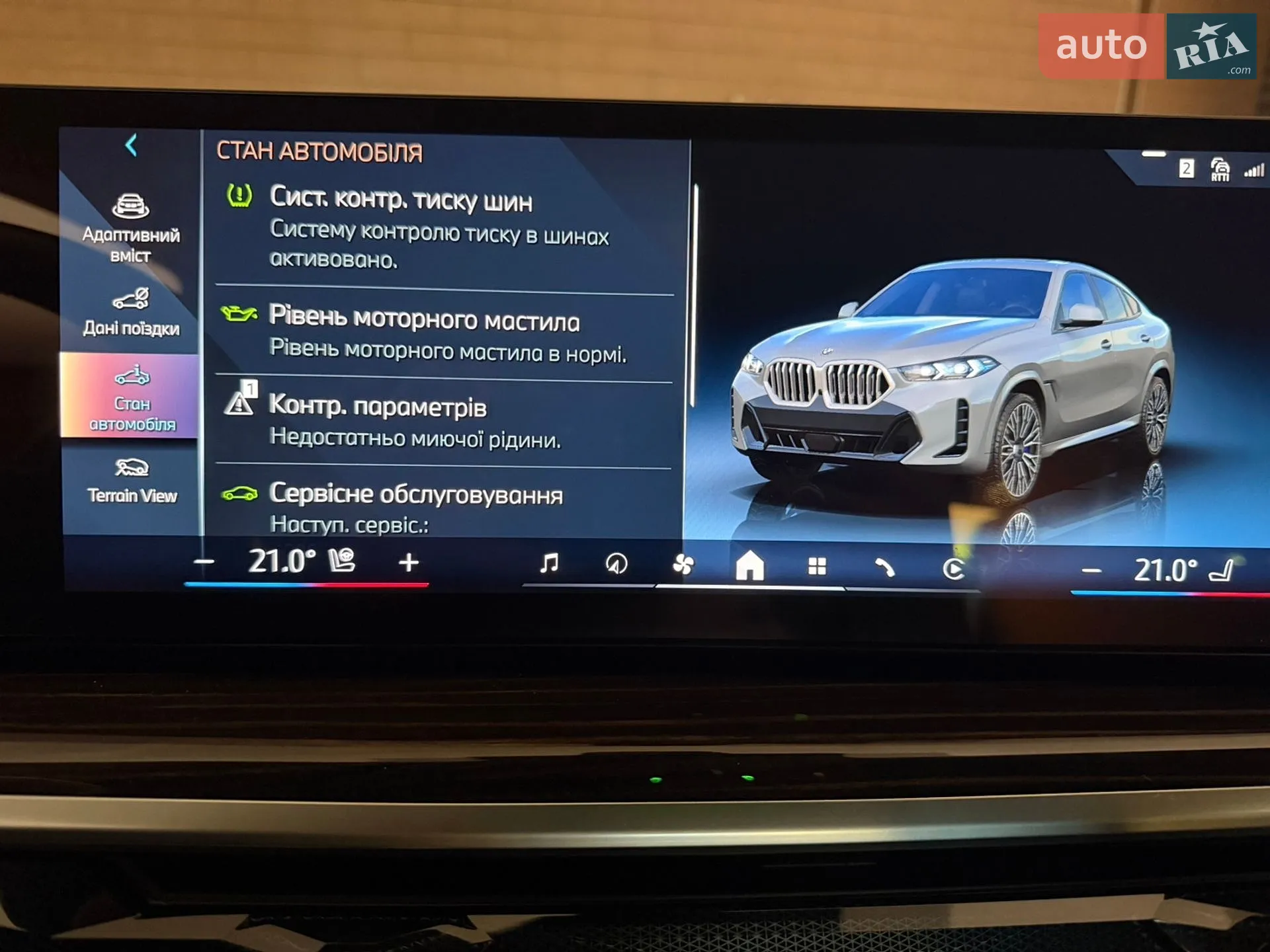 2024 BMW X6 - мініатюра 9