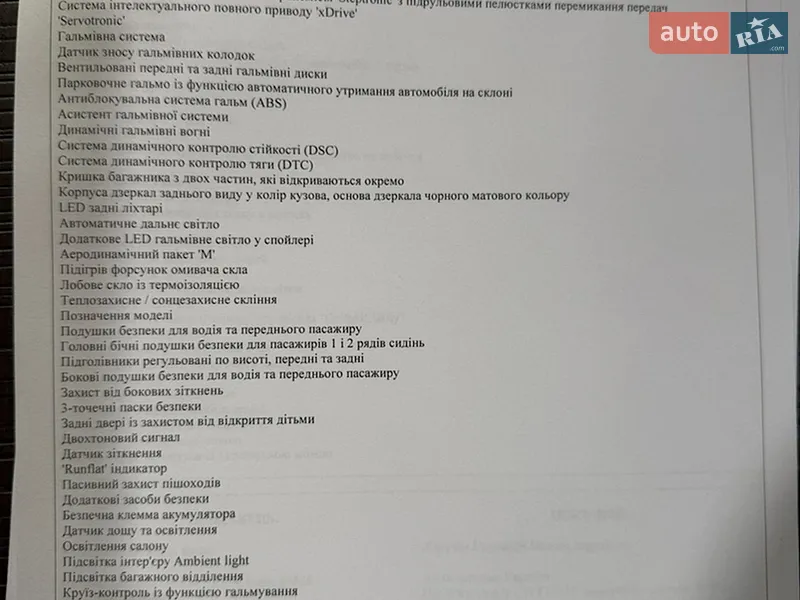 Внедорожник / Кроссовер BMW X6 2024 в Киеве документ