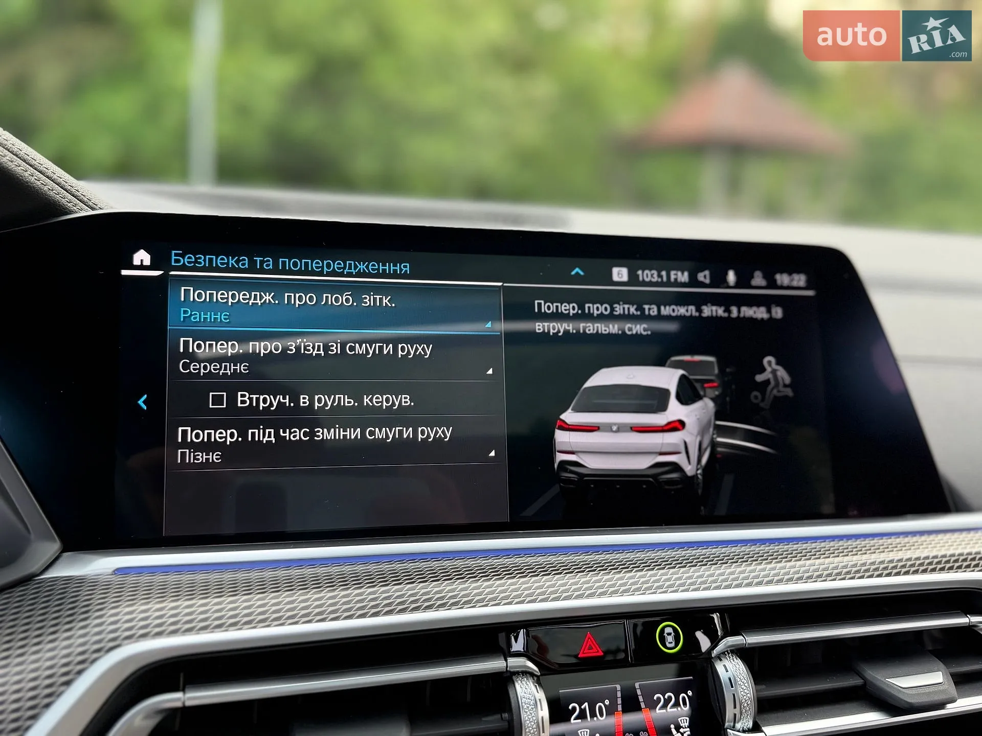 2021 BMW X6 - мініатюра 93