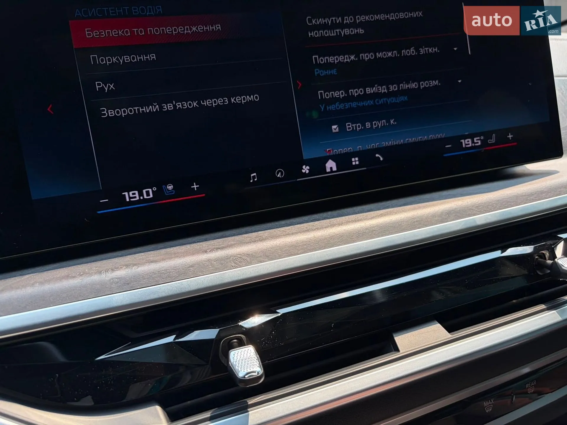 2023 BMW X6 - мініатюра 86