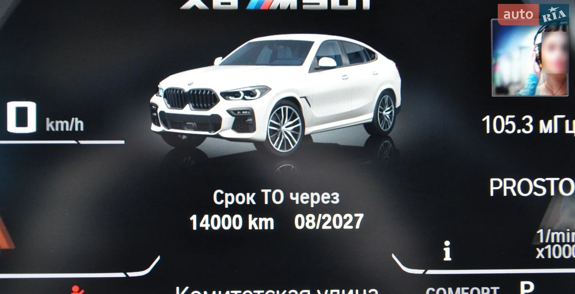 2020 BMW X6 - мініатюра 43