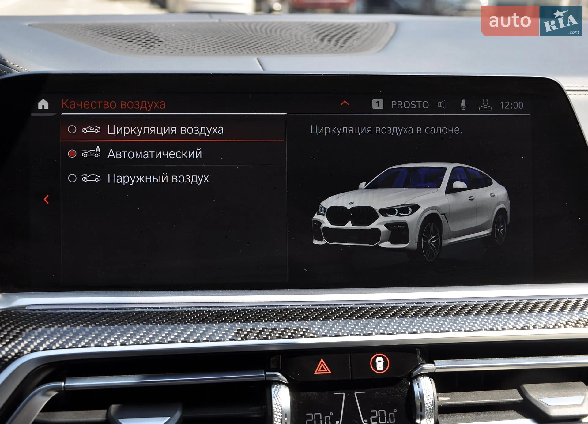 2020 BMW X6 - мініатюра 53