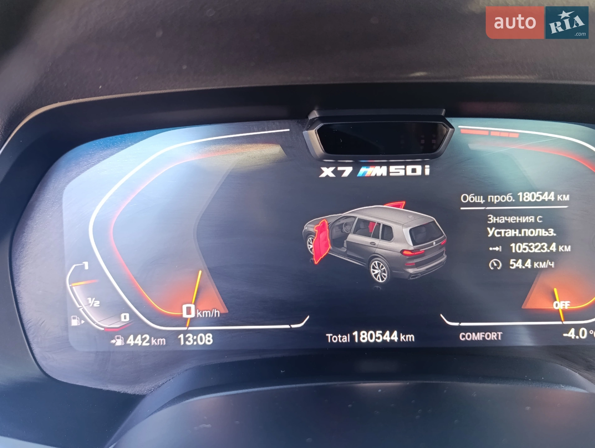 2020 BMW X7 - мініатюра 20
