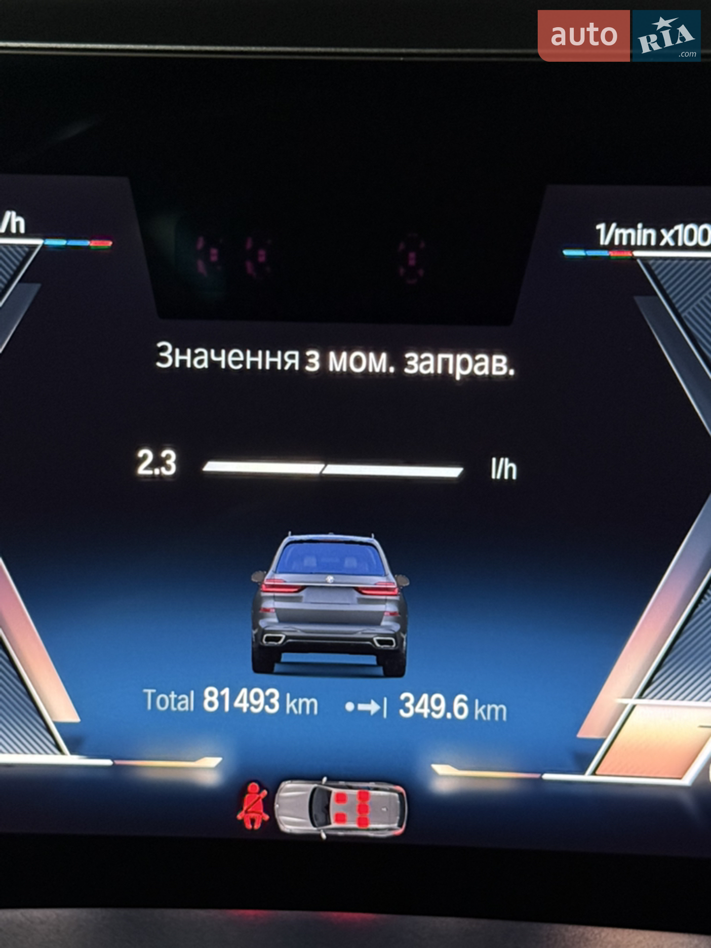 2022 BMW X7 - мініатюра 29