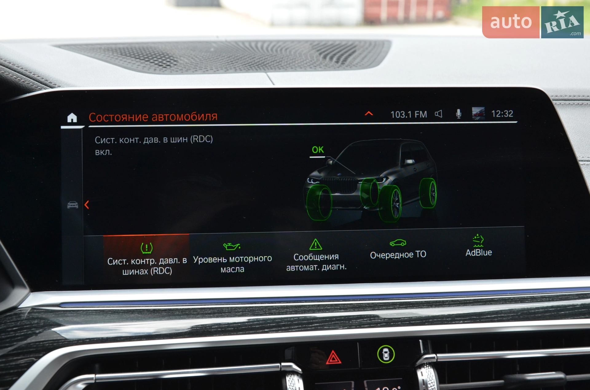2020 BMW X7 - мініатюра 55