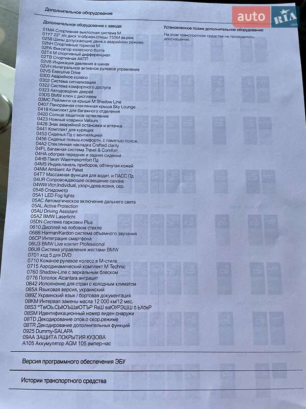 Внедорожник / Кроссовер BMW X7 2019 в Одессе фото 50 Внедорожник / Кроссовер BMW X7 2019 в Одессе