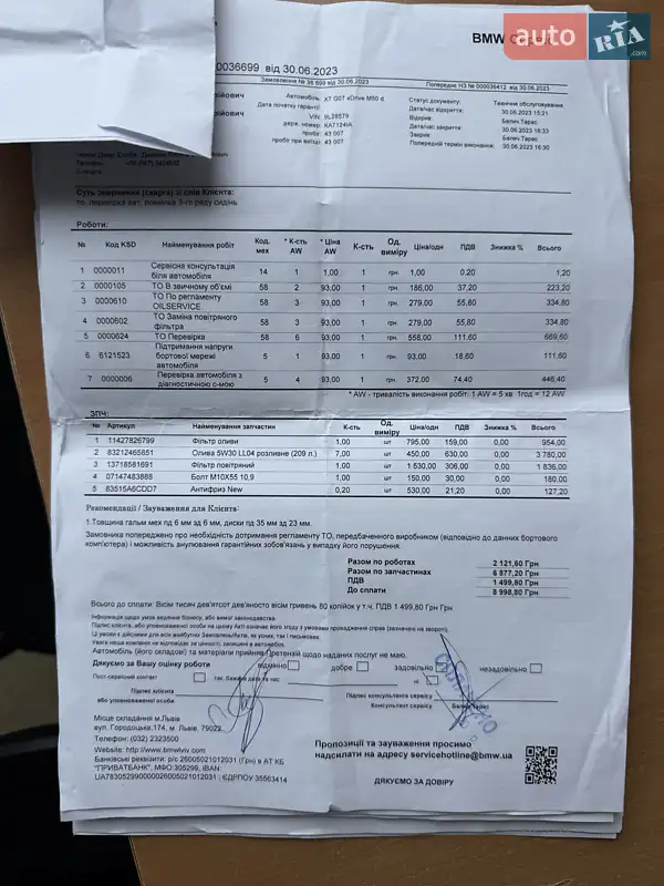 Внедорожник / Кроссовер BMW X7 2022 в Киеве документ